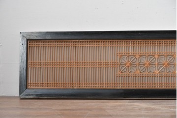 ヴィンテージ建具　昭和中期　片面ガラス　黒塗り枠が全体を引き締める組子入り筬欄間1枚　(R-085621)