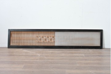 ヴィンテージ建具　昭和中期　片面ガラス　黒塗り枠が全体を引き締める組子入り筬欄間1枚　(R-085621)