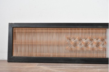 ヴィンテージ建具　昭和中期　片面ガラス　黒塗り枠が全体を引き締める組子入り筬欄間1枚　(R-085621)