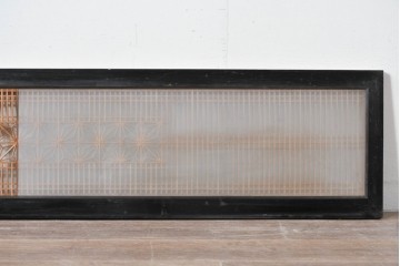 ヴィンテージ建具　昭和中期　片面ガラス　黒塗り枠が全体を引き締める組子入り筬欄間1枚　(R-085621)