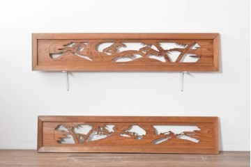 ヴィンテージ建具　昭和中期　松竹梅の彫刻が施された欄間2枚セット　(R-085623)