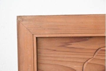 ヴィンテージ建具　昭和中期　松竹梅の彫刻が施された欄間2枚セット　(R-085623)