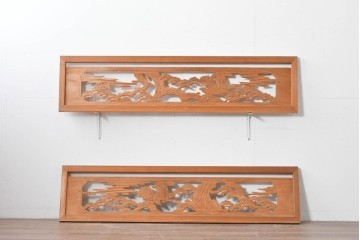 ヴィンテージ建具　昭和中期　彫刻入り　松の枝ぶりと羽を広げた鳥の姿を表現した欄間2枚セット　(R-085628)