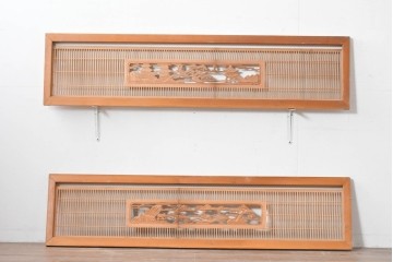 ヴィンテージ建具　昭和中期　彫刻入り　松と風景意匠が広がる趣深い格子欄間2枚セット　(R-085631)