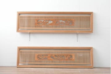 ヴィンテージ建具　昭和後期　細格子に松竹梅の彫刻が際立つ両面ガラスの欄間2枚セット　(R-085632)