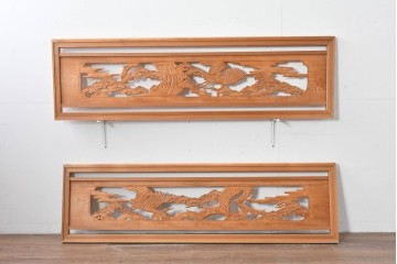 ヴィンテージ建具　昭和中期　躍動感ある鶴と松の彫刻が見事な欄間2枚セット　(R-085634)
