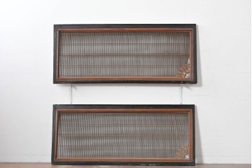 アンティーク建具　明治期　彫刻入り　繊細な格子に彫刻がアクセントになる筬欄間2枚セット　(R-085637)