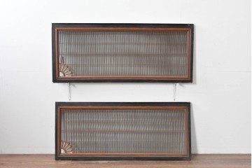 アンティーク建具　明治期　彫刻入り　繊細な格子に彫刻がアクセントになる筬欄間2枚セット　(R-085637)