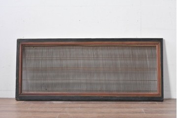 アンティーク建具　明治から大正期　黒塗り枠の繊細な筬欄間1枚　(R-085638)
