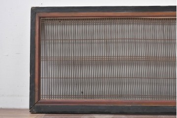 アンティーク建具　明治から大正期　黒塗り枠の繊細な筬欄間1枚　(R-085638)