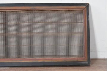 アンティーク建具　明治から大正期　黒塗り枠の繊細な筬欄間1枚　(R-085638)