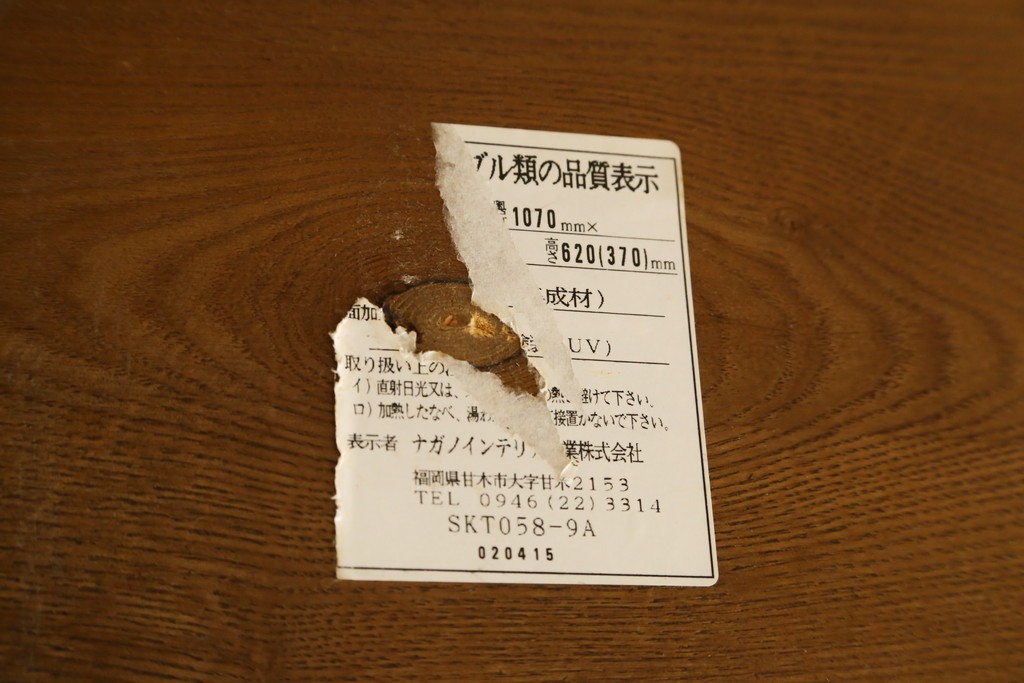 中古　美品　ナガノインテリア　レッドオーク材　2way仕様のダイニングテーブル/座卓　定価約24万円　(R-085650)