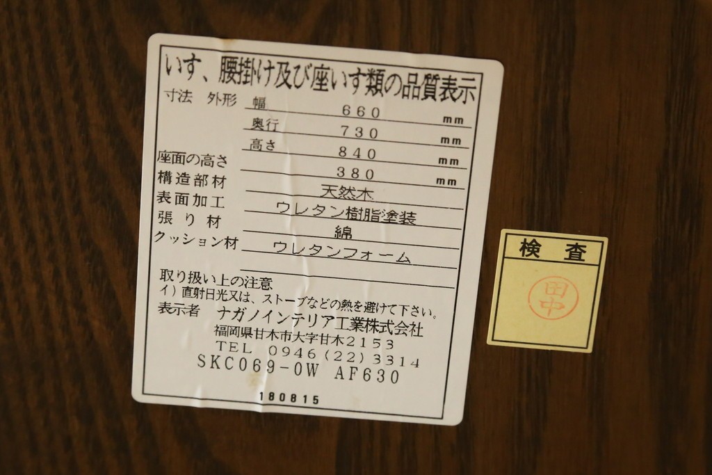 中古　美品　ナガノインテリア　タモ材　ゆったりとした座面フォルムが心地よい回転式ダイニングチェア2脚セット　(R-085651)