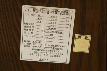 中古　美品　ナガノインテリア　タモ材　ゆったりとした座面フォルムが心地よい回転式ダイニングチェア2脚セット　(R-085651)