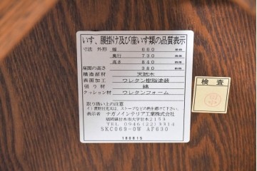 中古　美品　ナガノインテリア　タモ材　ゆったりとした座面フォルムが心地よい回転式ダイニングチェア2脚セット　(R-085651)