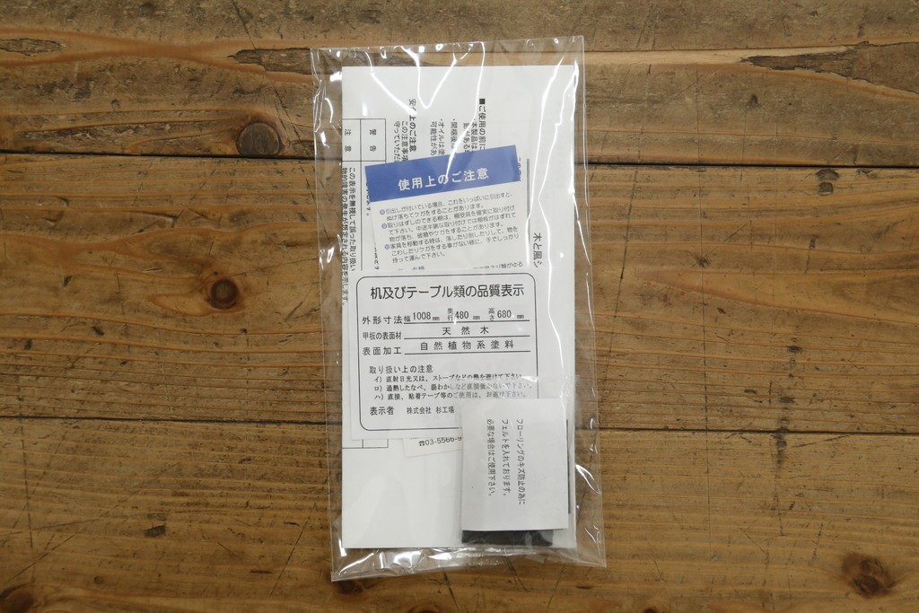 中古　美品　杉工場　木と風シリーズ　メープル材　直線的なデザインが美しいデスク・チェア・デスクワゴンの3点セット　定価約15万円　(R-085660)