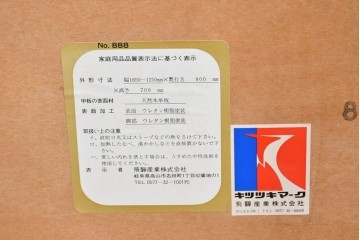 中古　飛騨産業　キツツキマーク　穂高シリーズ　ナラ材　木目の美しさと落ち着いた風合いが楽しめるエクステンションテーブル　(R-085670)