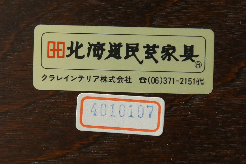 中古　希少な廃番品　北海道民芸家具　落ち着いた木肌と格子意匠が味わい深いゴミ箱2個セット　(R-085675)