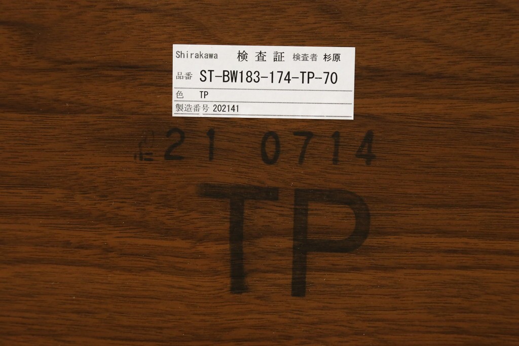 中古　美品　シラカワ(Shirakawa)　ブラックウォールナット材　穏やかな木目の半円形プラッツテーブル　定価約25万円　(R-085676)