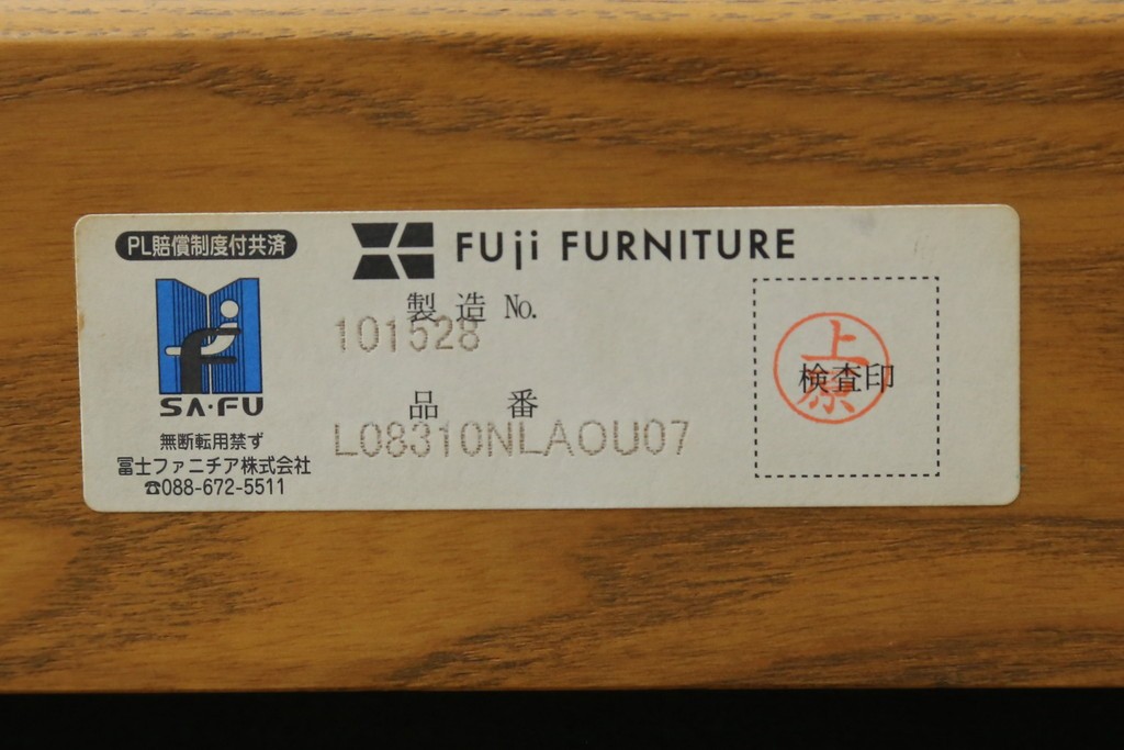 中古　美品　FUJI FURNITURE(冨士ファニチア)　Agio(アージオ)　オーク材　組み替え自由でインテリアの幅が広がるナチュラルモダンな3人掛けソファ　(R-085683)