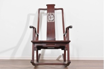 アジアンヴィンテージ　希少デザイン　花梨(カリン)材　螺鈿象嵌が美しい唐木のロッキングチェア　(R-085687)