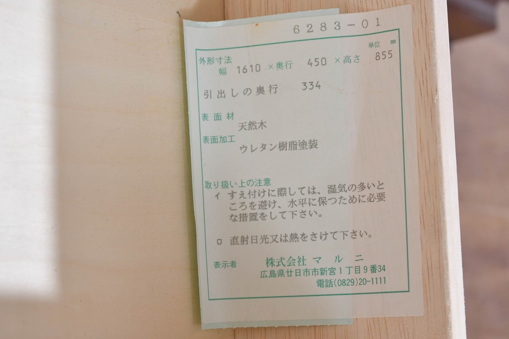 中古　美品　maruni(マルニ木工)　地中海ロイヤルシリーズ(ROYAL)　ガラス扉がアクセントになる落ち着いた佇まいのサイドボード　定価約55万円　(R-085691)