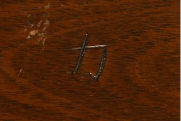 中古　松本民芸家具　#72リーチ型チェア　曲線の美しいウィンザースタイルのダイニングチェア　定価約9万8千円　(R-085706)