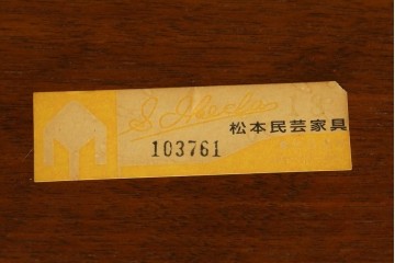 中古　松本民芸家具　#72リーチ型チェア　曲線の美しいウィンザースタイルのダイニングチェア　定価約9万8千円　(R-085706)