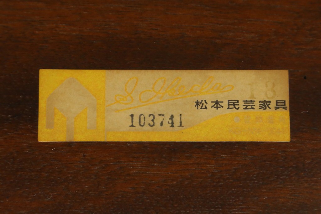 中古　松本民芸家具　#72リーチ型チェア　曲線の美しいウィンザースタイルのダイニングチェア2脚セット　定価(2脚合計)約19万6千円　(R-085707)