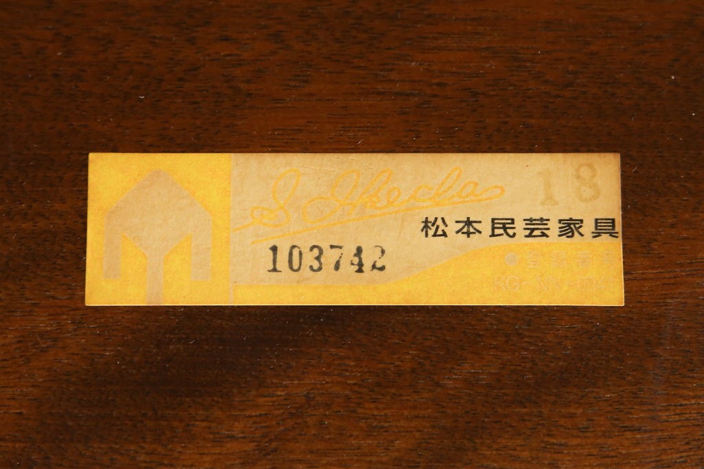 中古　松本民芸家具　#72リーチ型チェア　曲線の美しいウィンザースタイルのダイニングチェア2脚セット　定価(2脚合計)約19万6千円　(R-085707)