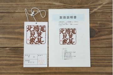 中古　美品　北海道民芸家具　HM114K　落ち着いた佇まいの本箱　定価約39万円　(R-085730)