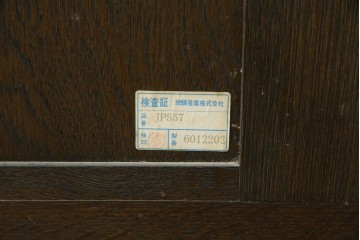 中古　美品　飛騨産業　JAPAN PROVINCIAL(ジャパンプロヴィンシャル)　格子戸の意匠が趣深い帳場箪笥　定価約95万円　(R-085751)
