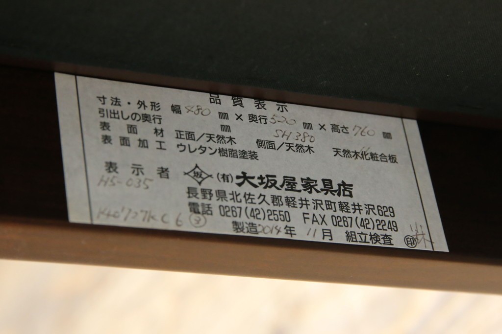 中古　超美品　元祖軽井沢彫　大坂屋家具店　繊細な桜の彫りが見事なKチェア　定価約25万円　(R-085760)