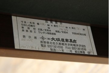 中古　超美品　元祖軽井沢彫　大坂屋家具店　繊細な桜の彫りが見事なKチェア　定価約25万円　(R-085760)