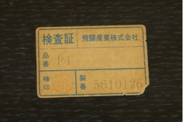 中古　美品　飛騨産業　PROVINCIAL(プロヴィンシャル)　木の質感や輪郭のやわらかさが魅力のトリッスルベンチ　定価約26万2千円　(R-085762)