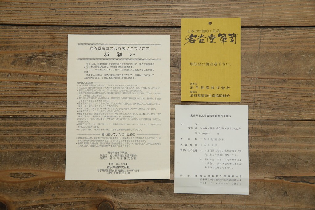 中古　美品　岩谷堂箪笥　牡丹文様の飾り金具と格子ガラス戸が印象的なキャビネット　(R-085763)