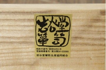 中古　美品　岩谷堂箪笥　牡丹文様の飾り金具と格子ガラス戸が印象的なキャビネット　(R-085763)