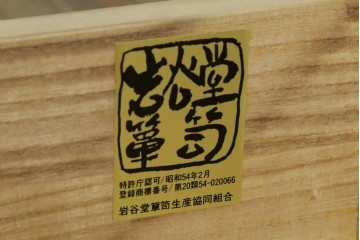 中古　美品　岩谷堂箪笥　牡丹文様の飾り金具と格子ガラス戸が印象的なキャビネット　(R-085763)