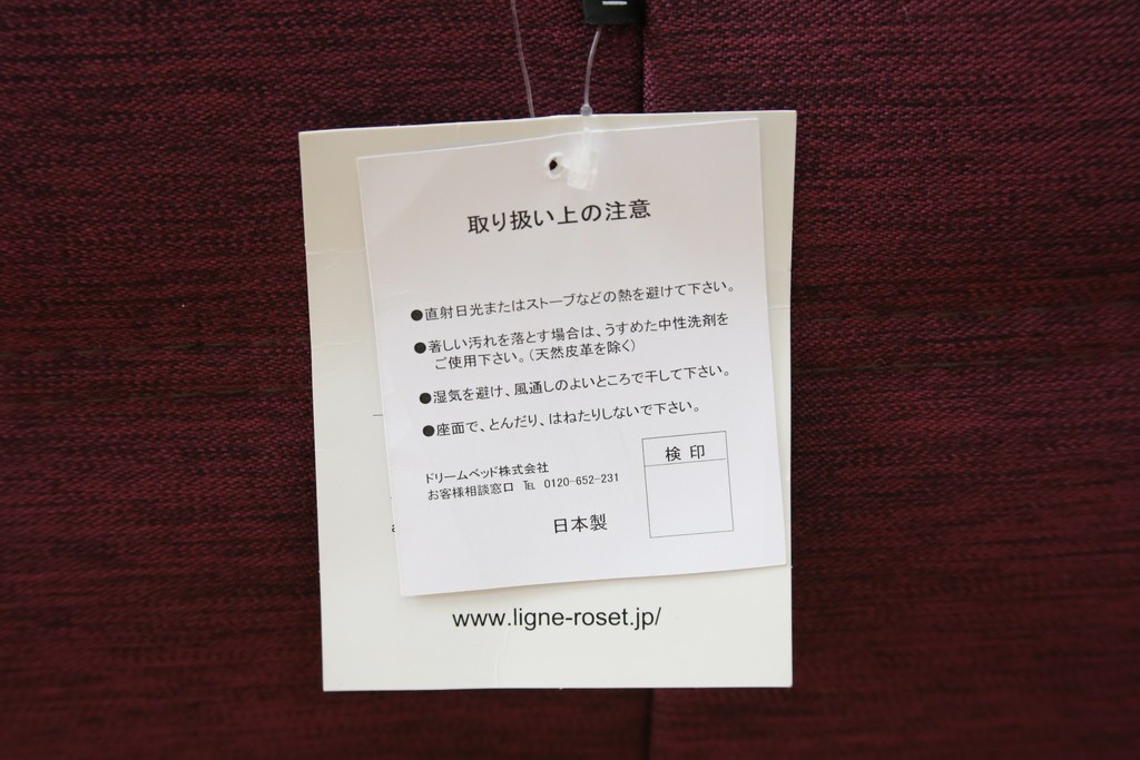 中古　美品　数回使用のみ!　Ligne roset(リーン・ロゼ)　ROSETTOGO(ロゼトーゴ)　張地Hランク　タグ付き　洗練されたモダンデザインの1人掛けソファ　(R-085769)
