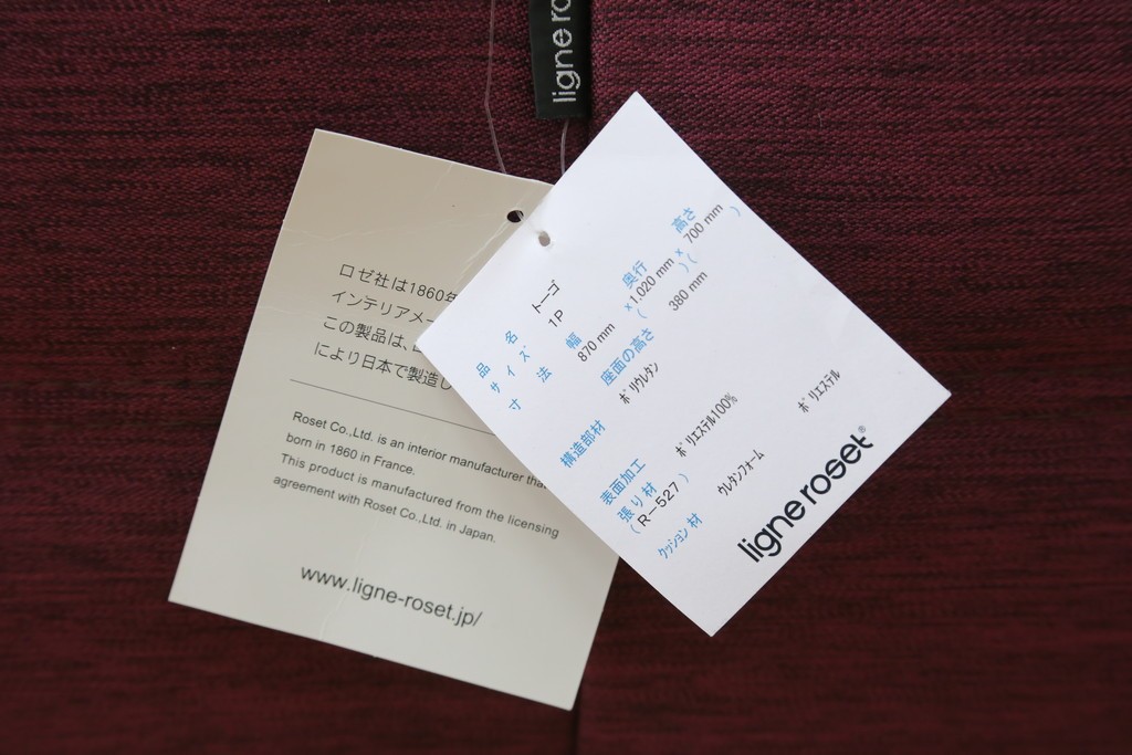 中古　美品　数回使用のみ!　Ligne roset(リーン・ロゼ)　ROSETTOGO(ロゼトーゴ)　張地Hランク　タグ付き　洗練されたモダンデザインの1人掛けソファ　(R-085769)