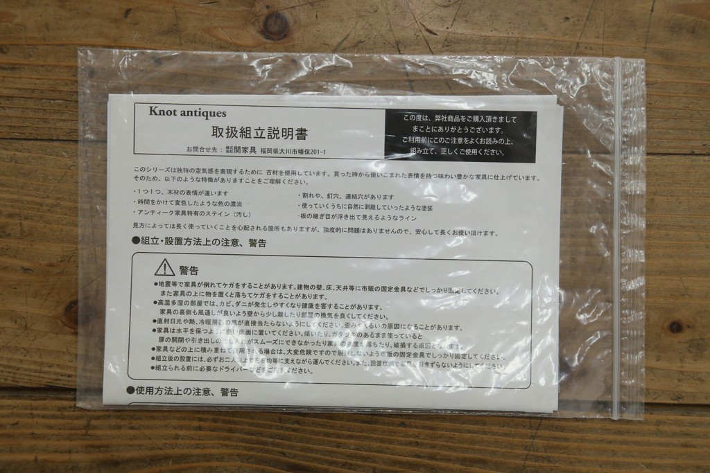 中古　美品　CRASH GATE(クラッシュゲート)取り扱い　Knot antiques(ノットアンティークス)　スギ材　古材の素材感がおしゃれなガラス扉のサイドボード　(R-085770)