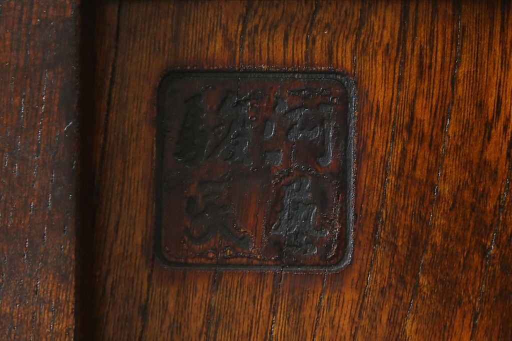 中古　美品　希少デザイン　駿河民芸　富士・松・帆船の彫刻入り障子戸の茶箪笥　(R-085779)