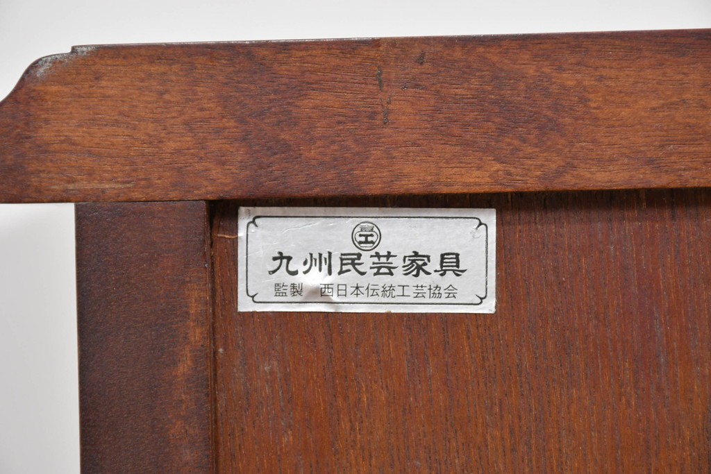 中古　九州民芸家具　温かな木味が暮らしに寄り添う味わい深いチェスト(ドレッシングチェスト)　(R-085785)