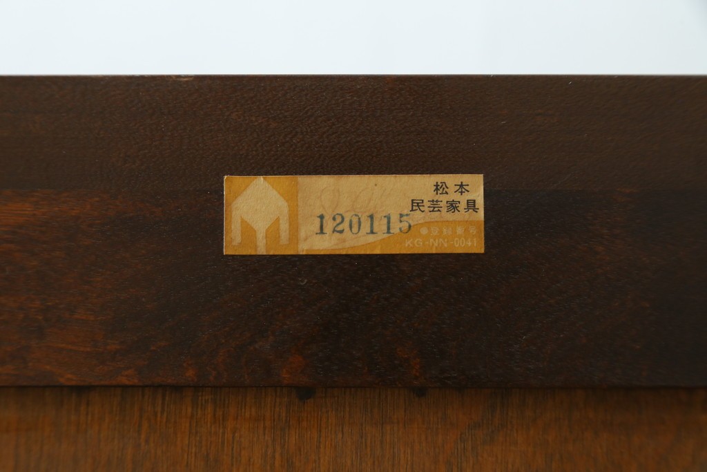 中古　美品　松本民芸家具　端正な箱型フォルムと深みのある色合いが魅力の四段チェスト　定価約16万円　(R-085786)