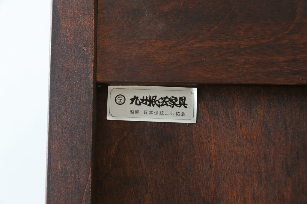 中古　美品　九州民芸家具　格子入りガラス扉が印象的な落ち着きのあるブックケース　定価約70万円　(R-085787)