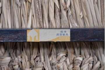 中古　松本民芸家具　50L型ラッシチェア　ラッシ編み座面の素朴なダイニングチェア　(R-085793)