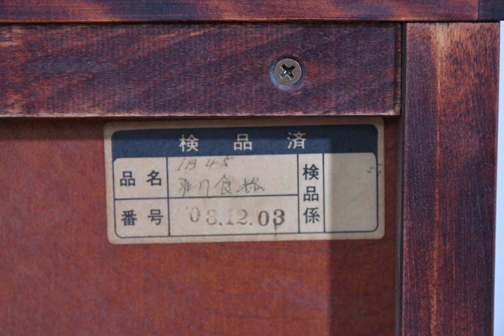 中古　美品　国産民芸家具　カバ材の木味を楽しめる水屋箪笥キャビネット　(R-085812)