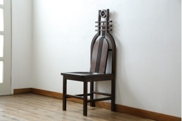 中古　美品　星野民芸(星野民藝)　独特の造形が目を引くアームレスチェア　(R-085822)