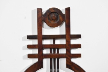 中古　美品　星野民芸(星野民藝)　独特の造形が目を引くアームレスチェア　(R-085822)