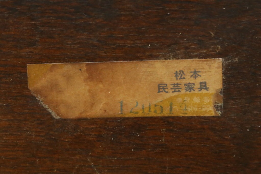 中古　松本民芸家具　丸座面が愛らしい素朴なフォルムの南京小椅子　(R-085824)
